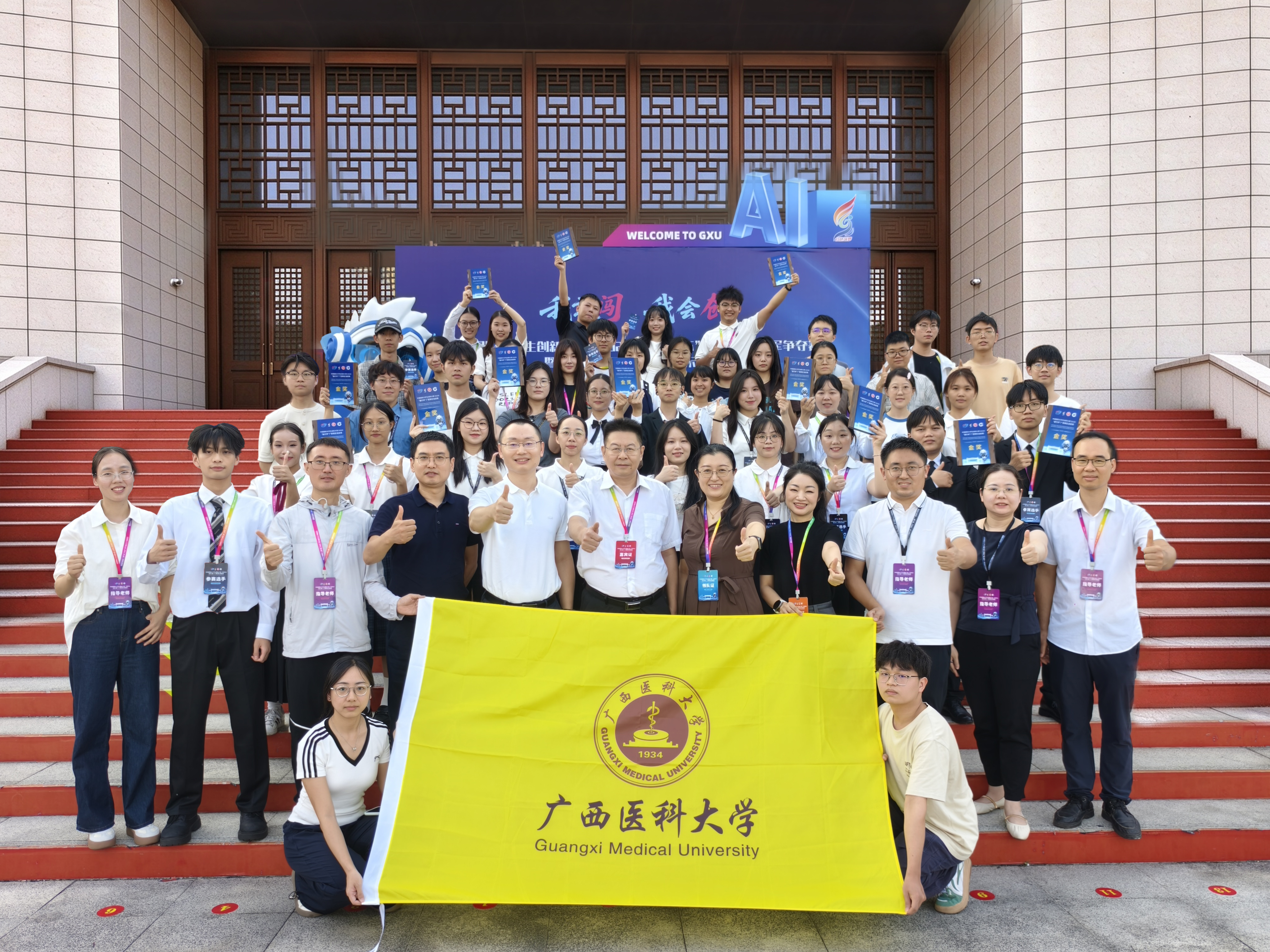 图1:获金奖项目代表.jpg